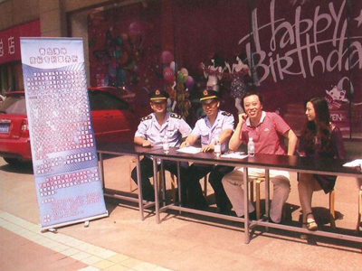 2012年8月我事务所与青岛市南工商局联合举办商标注册保护推广活动