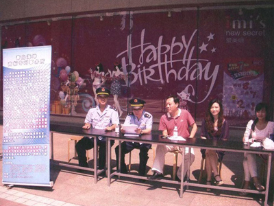 2012年8月我事务所与青岛市南工商局联合举办商标注册保护推广活动