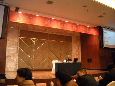 2014年3月我事务所参加国家商标局与青岛市工商局联合举办《新商标法》培训班