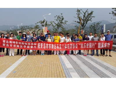 2014年7月我事务所承办市南区私营个体经济协“欢乐市园行”活动