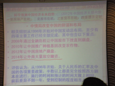 2013年10月我事务所与八大湖工商所联合举办企业财经讲座