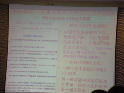 2013年10月我事务所与八大湖工商所联合举办企业财经讲座