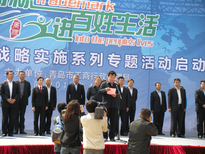 2014年4月我事务所参加青岛市工商局举办“商标走进百姓生活”活动