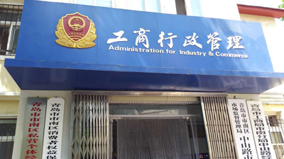 2015年7月我事务所应邀为中山路辖区企业进行知识产权讲座