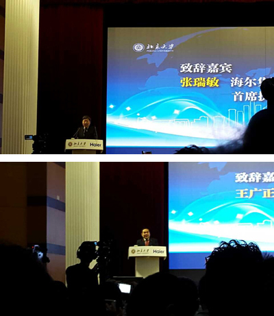 2015年3月我事务所应邀参加北京大学-海尔集团创业训练营活动