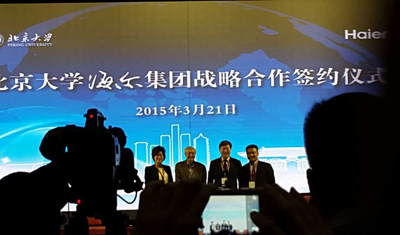 2015年3月我事务所应邀参加北京大学-海尔集团创业训练营活动