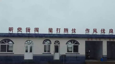 2015年8月1日又是一年建军节～我事务所参加慰问琅琊边防官兵活动