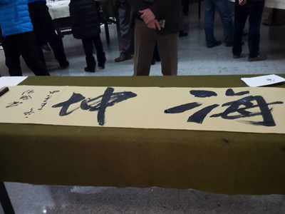 2016年1月我事务所承办“新年笔会”